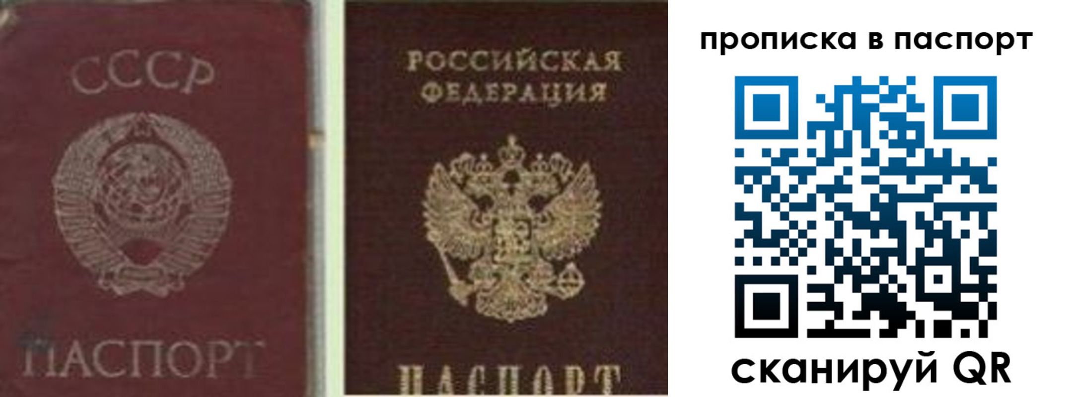 временная регистрация недорого в Ливны