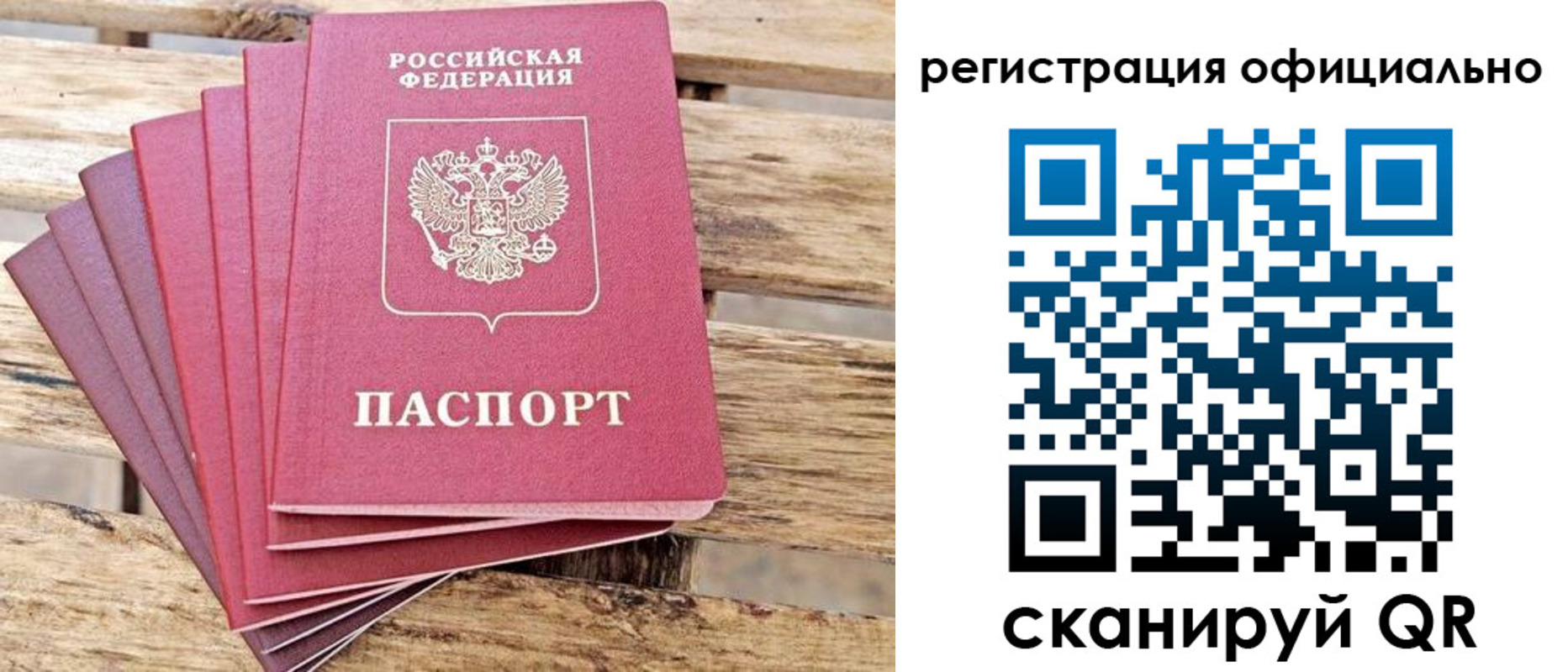 прописка законно в Ливны
