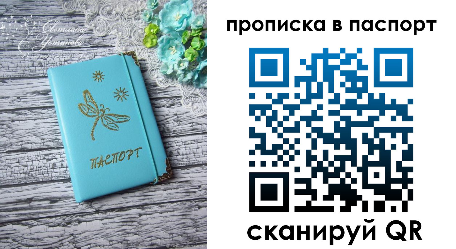 регистрация в Ливны