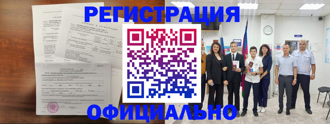 временная регистрация госуслуги в Ливны
