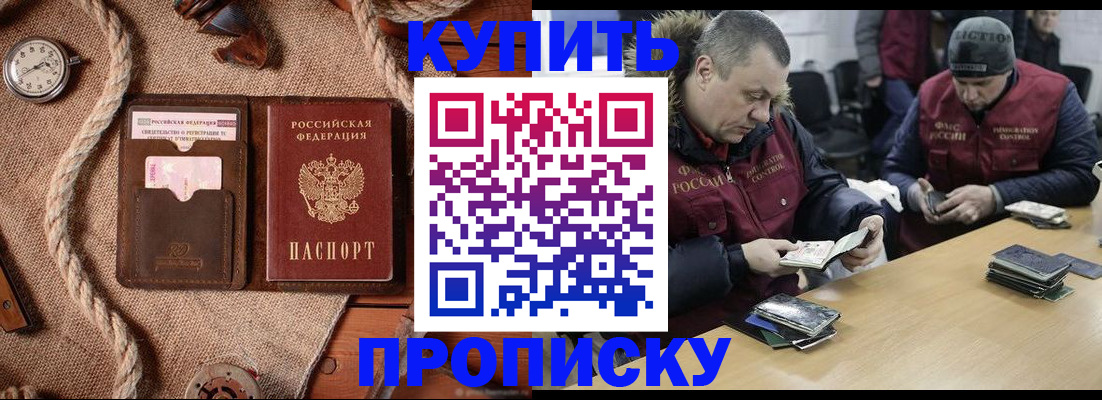 прописка иностранных граждан в Ливны