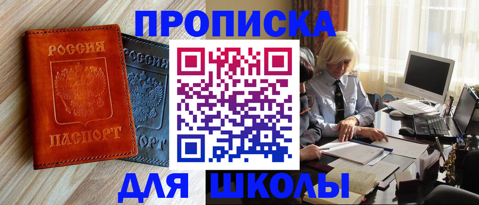 миграционный учет в Ливны